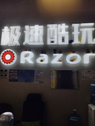 -极速酷玩漂移卡丁车俱乐部(世纪金源购物中心店)