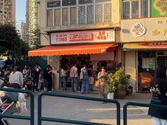 -世记咖啡(氹仔外卖店)