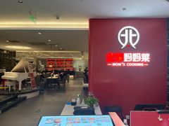 -北李·海肠捞饭·大连菜(望京凯德MALL店)