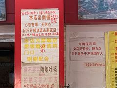 -明呈黄鱼面馆(斜土路店)