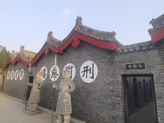 -开封府