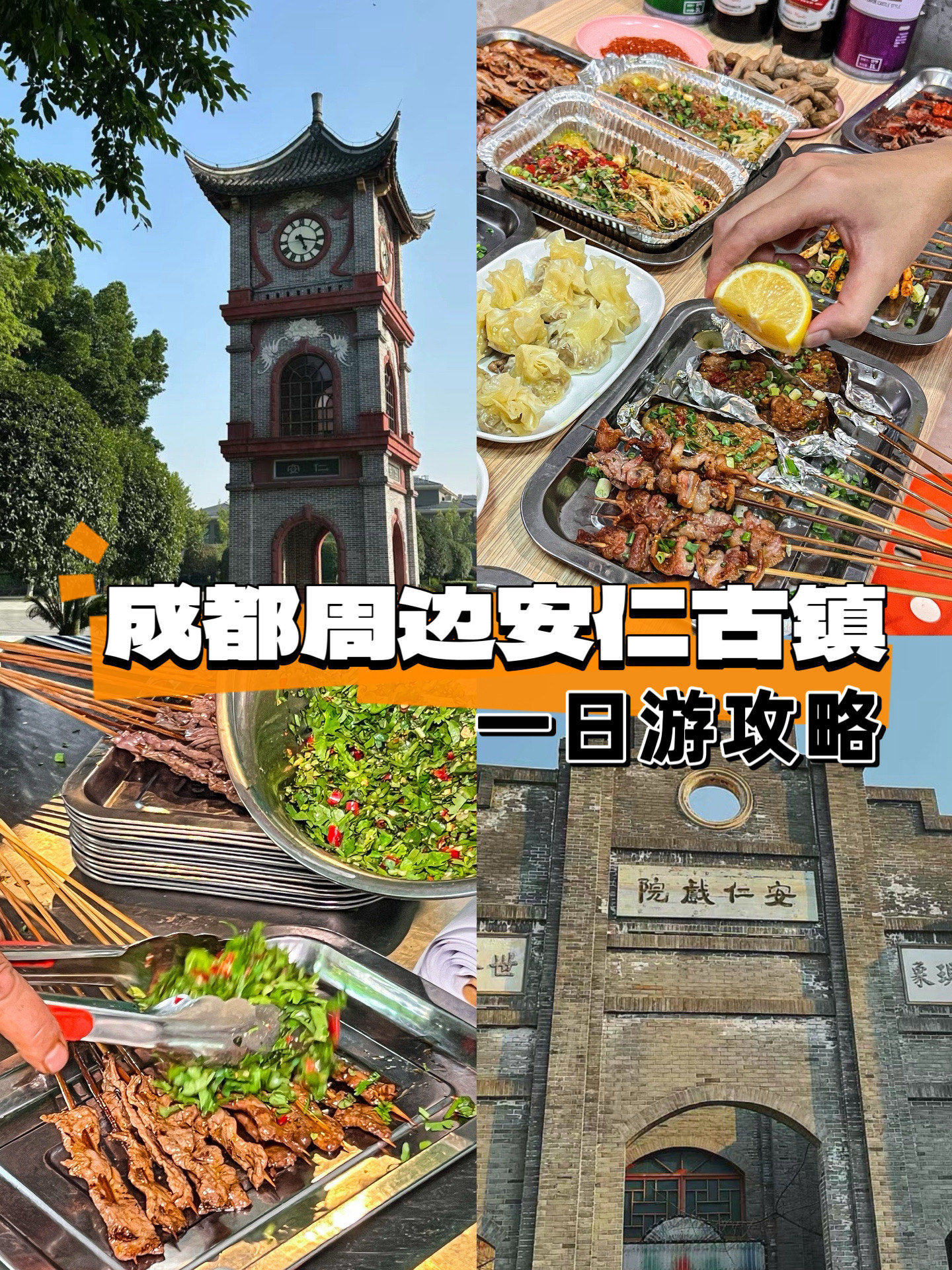 成都周边好去处,安仁古镇一日游攻略