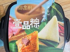 -御品轩(边家村店)