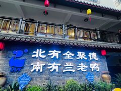 -学成饭店(北辰店)