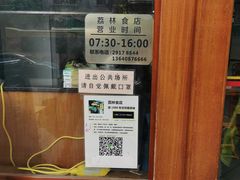 -荔林食店(西华路店)
