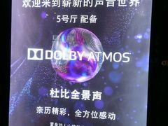 -博纳国际影城(皇庭店)