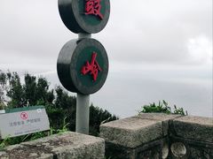 -海南铜鼓岭景区