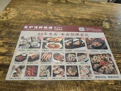 -碳炉海鲜烧烤·1992(北京路店)