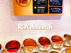 自助调料区-牛人日志·鲜牛肉骨汤火锅(万科里瑧店)