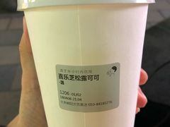 松露可可-喜茶(北京三里屯太古里店)