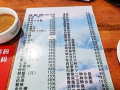 菜单-元盛居(生态大街店)