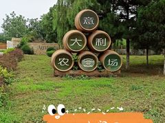 -意大利农场度假村
