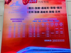 -银川河东国际机场