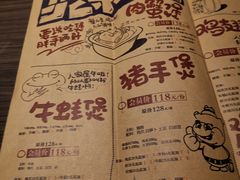 -胖哥俩肉蟹煲(石家庄长安万达店)