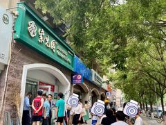 门面-紫光园·烤鸭(京旺家园店)