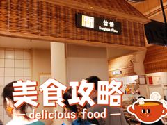 -袁家村关中印象体验地(东方亿象城店)