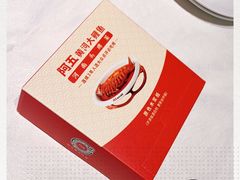 -阿五黄河大鲤鱼(英协路店)