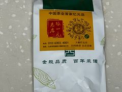 -张一元(总店)