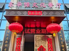 -东华大酒楼(主楼店)