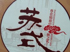 -稻香村(观前街店)