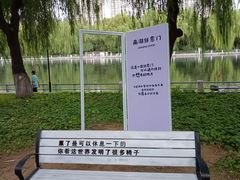 -沈阳南湖公园