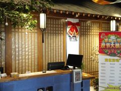 -安贞汤泉(安贞桥店)