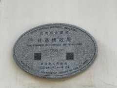 -湖北美术学院(昙华林校区)