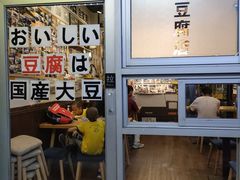 -藤原肠粉店
