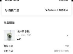 -% Arabica阿拉比卡咖啡(武康路店)