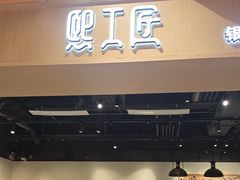-熙工匠手工银饰·拼豆团建DIY(富华里店)