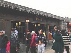 -聚香斋(东关街店)