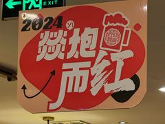 -大龙燚火锅(科华店)