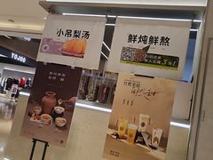 -炖物24章·顺时轻养茶(黄龙店)