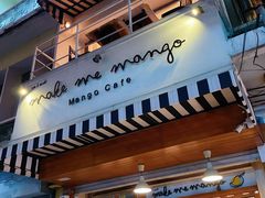 -Make Me Mango Tha Tian