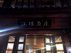 门面-阿安甜品(五一街店)
