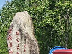 -合肥滨湖国家森林公园