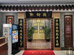 门面-点都德(汇盈广场店)