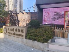 -土山湾博物馆