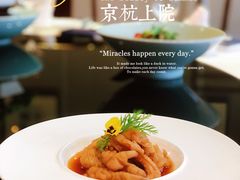 -京杭上院·河景花园餐厅·杭帮菜名店