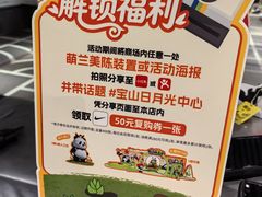 -宝山日月光中心