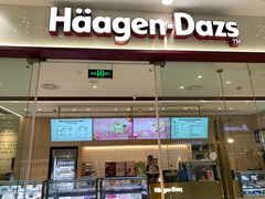 -哈根达斯(绍兴银泰店)