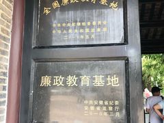 景点-包公祠
