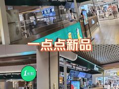 -1点点(银座和谐广场店)