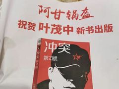 -阿甘锅盔(合生汇购物中心店)