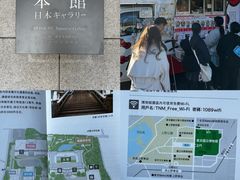 -东京国立博物馆