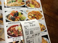 账单-窄巷子陕菜馆·地道陕西菜(粉巷店)