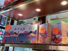 -皇饭儿·王润兴酒楼(河坊街店)