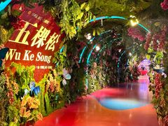 -华熙LIVE·五棵松·M空间