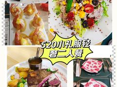 -刀叉遇上筷子中西融合餐厅(和平店)