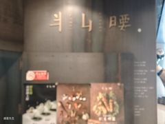 -半山腰·云南菜(侨福芳草地店)